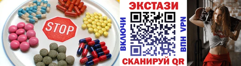 Экстази 250 мг  мега вход  Шиханы  хочу  