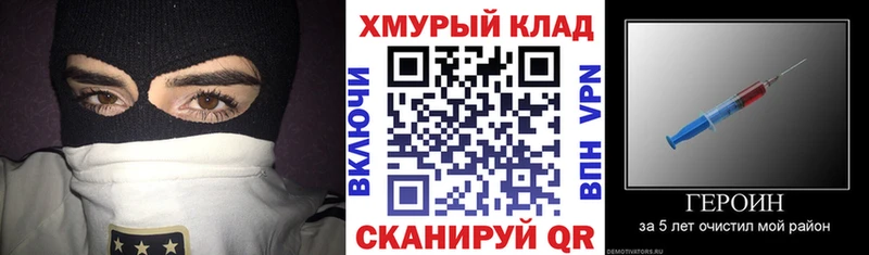 даркнет сайт Шиханы ГЕРОИН Афган