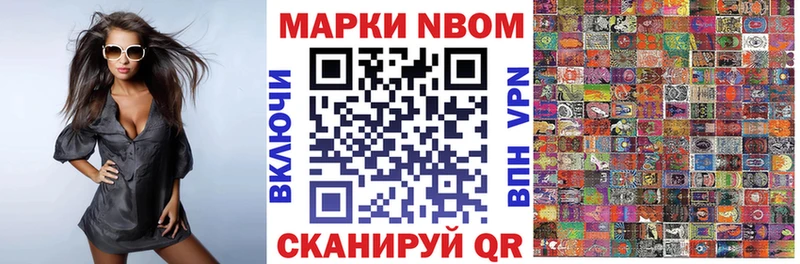 наркота  Шиханы  Марки 25I-NBOMe 1,5мг 